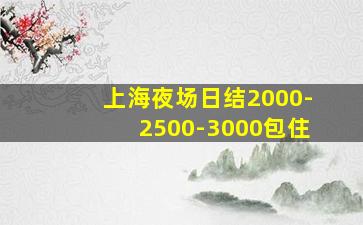 成都KTV招聘