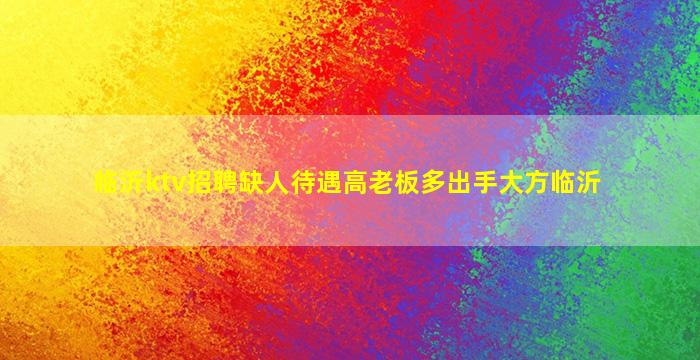 荆门夜场招聘