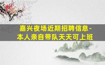 宜宾酒吧招聘