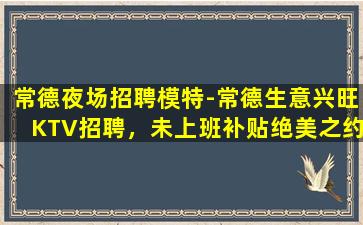 佳木斯夜场招聘