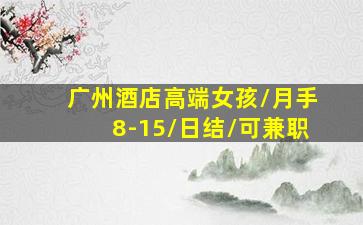 鞍山KTV招聘