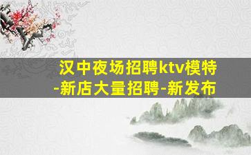 邵阳夜场招聘