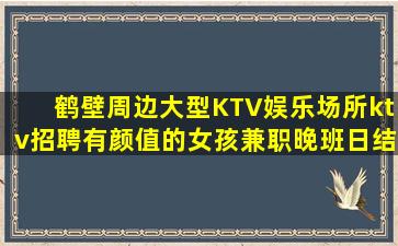 银川夜总会招聘